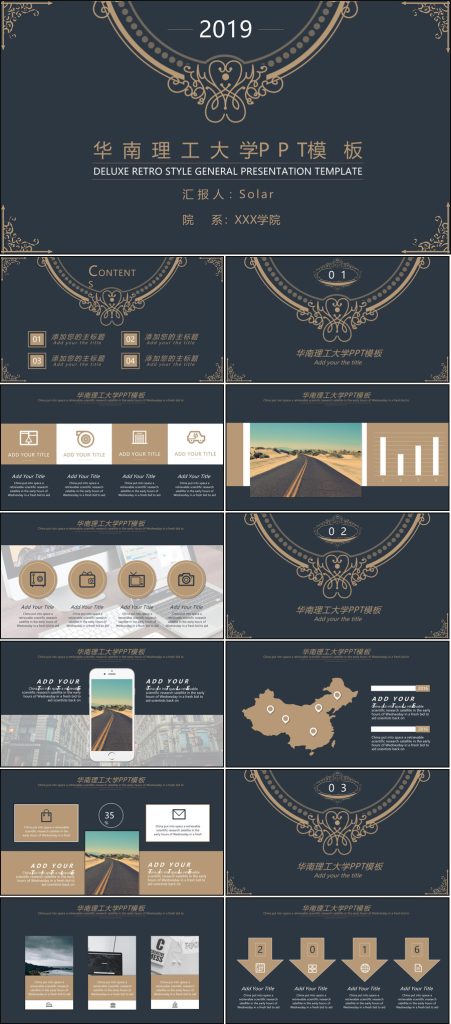 【答辩】50所大学答辩PPT模板(动态)-600套-绘梦资源库 【答辩】50所大学答辩PPT模板(动态)-600套-绘梦资源库
