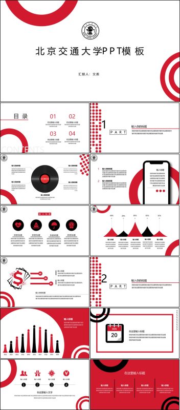 【答辩】50所大学答辩PPT模板（动态）-600套-绘梦资源库