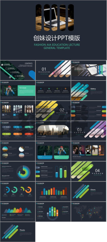 高端商务PPT模板【87套】-绘梦资源库
