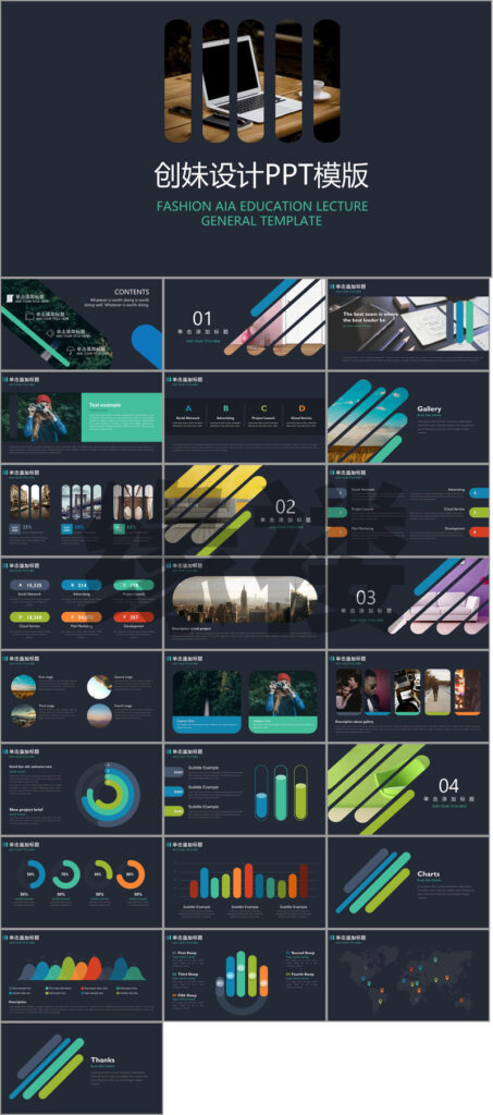 高端商务PPT模板【87套】-绘梦资源库