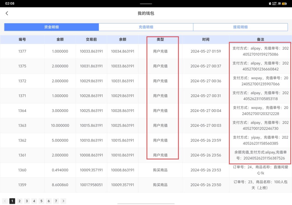 亿乐在线支付插件配置教程(绕授权版亿乐)-绘梦资源库 亿乐在线支付插件配置教程(绕授权版亿乐)-绘梦资源库