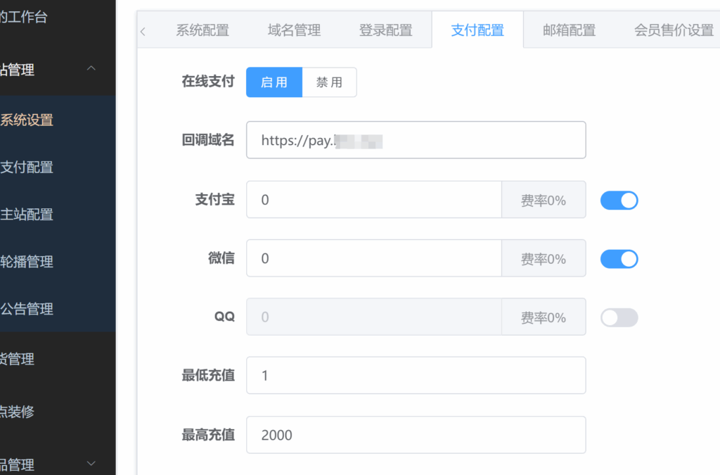 亿乐在线支付插件配置教程(绕授权版亿乐)-绘梦资源库 亿乐在线支付插件配置教程(绕授权版亿乐)-绘梦资源库