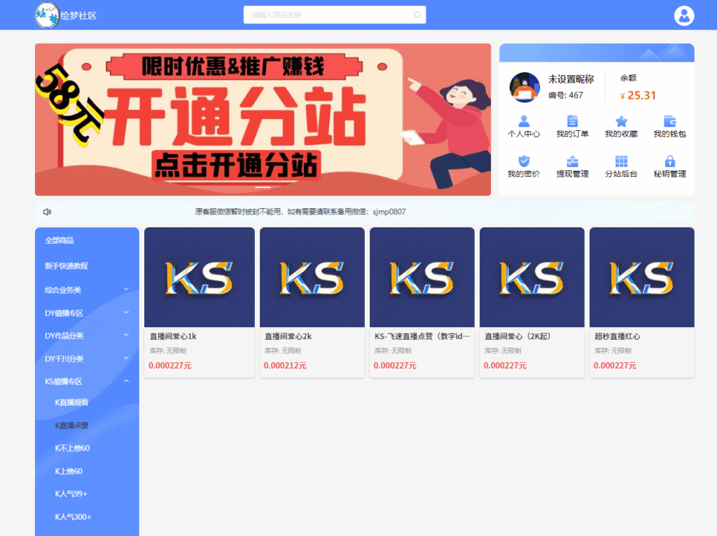 最新yile亿乐社区正版源码 绕授权搭建-绘梦资源库